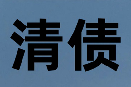 一千元网贷逾期可能面临的法律风险